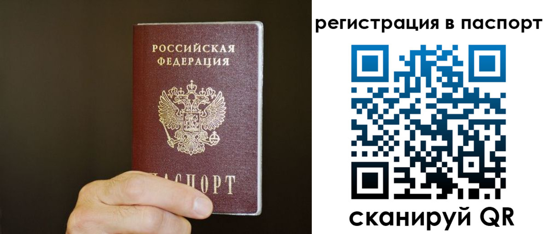 временная регистрация законно в Таштаголе