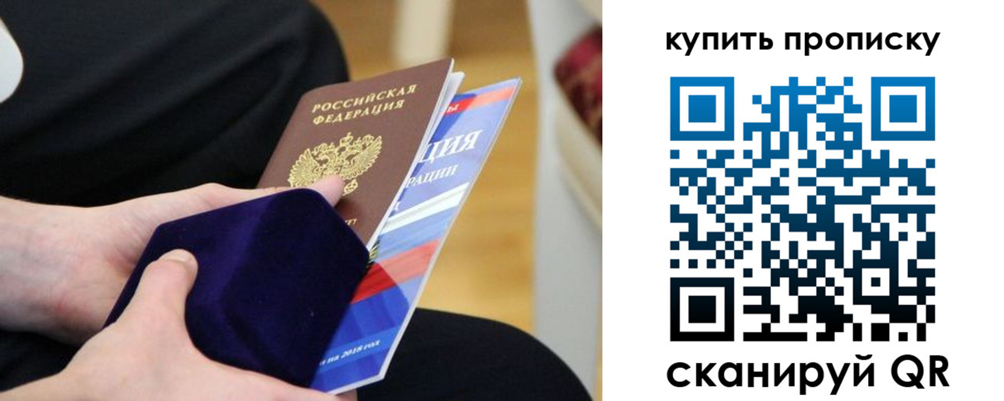 прописка от собственника в Таштаголе