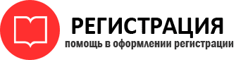 прописка в Таштаголе id335010